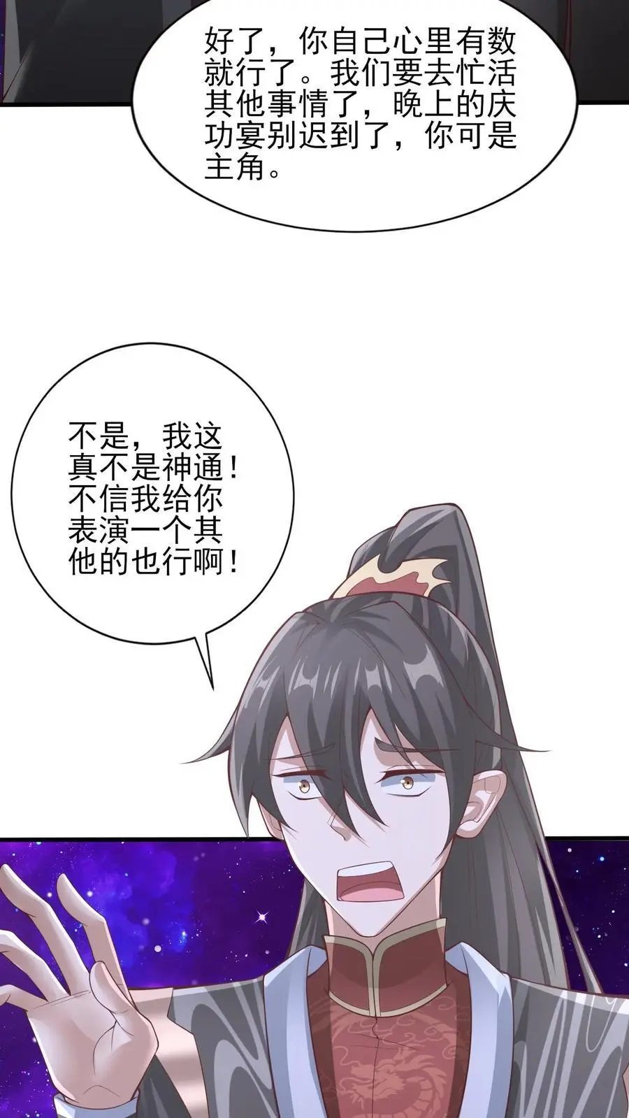 第302话 神通？没有啊17
