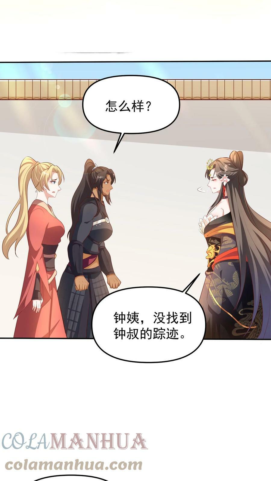 第49话 钟阳明失踪6