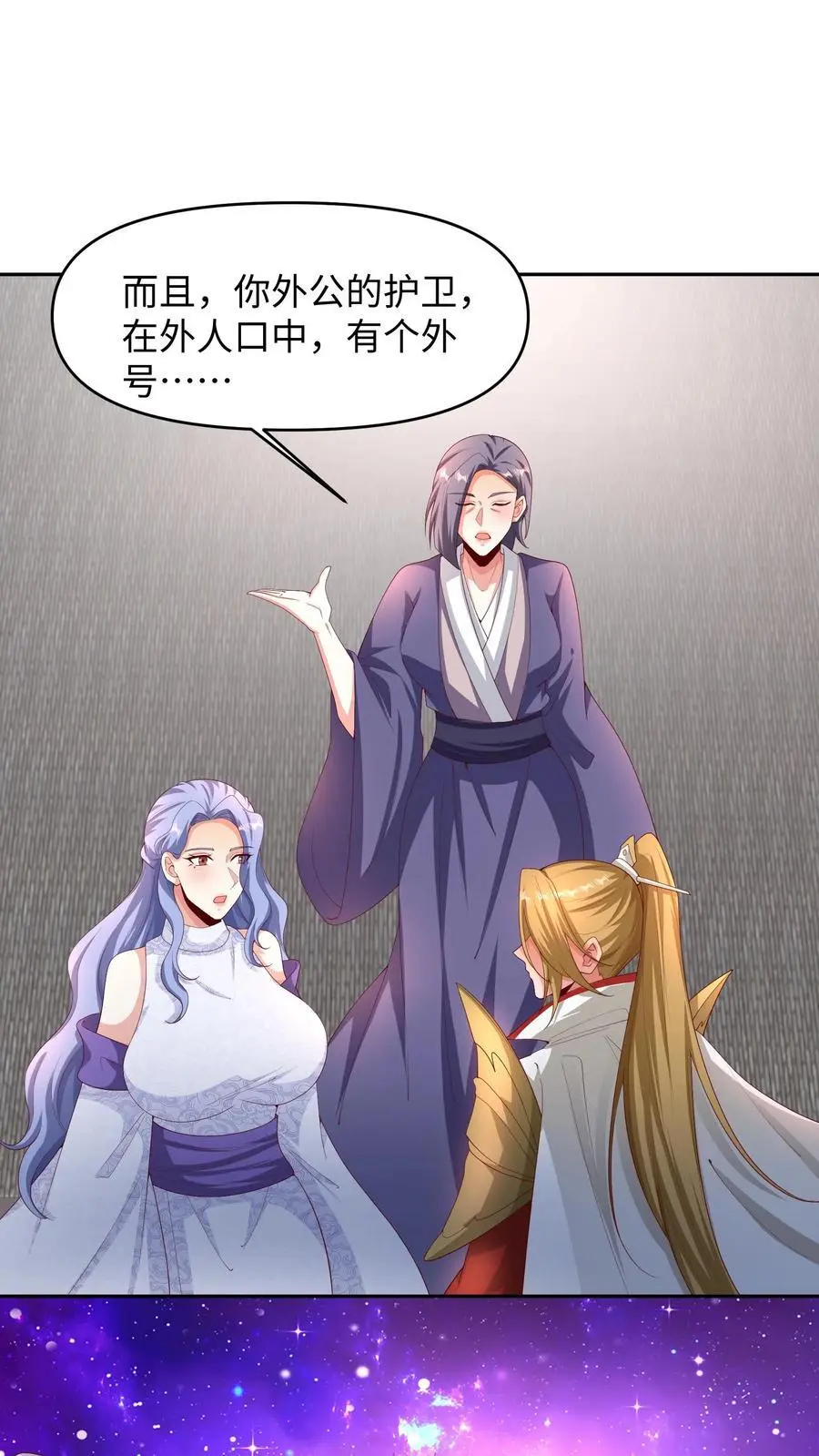 第287话 三条神龙5
