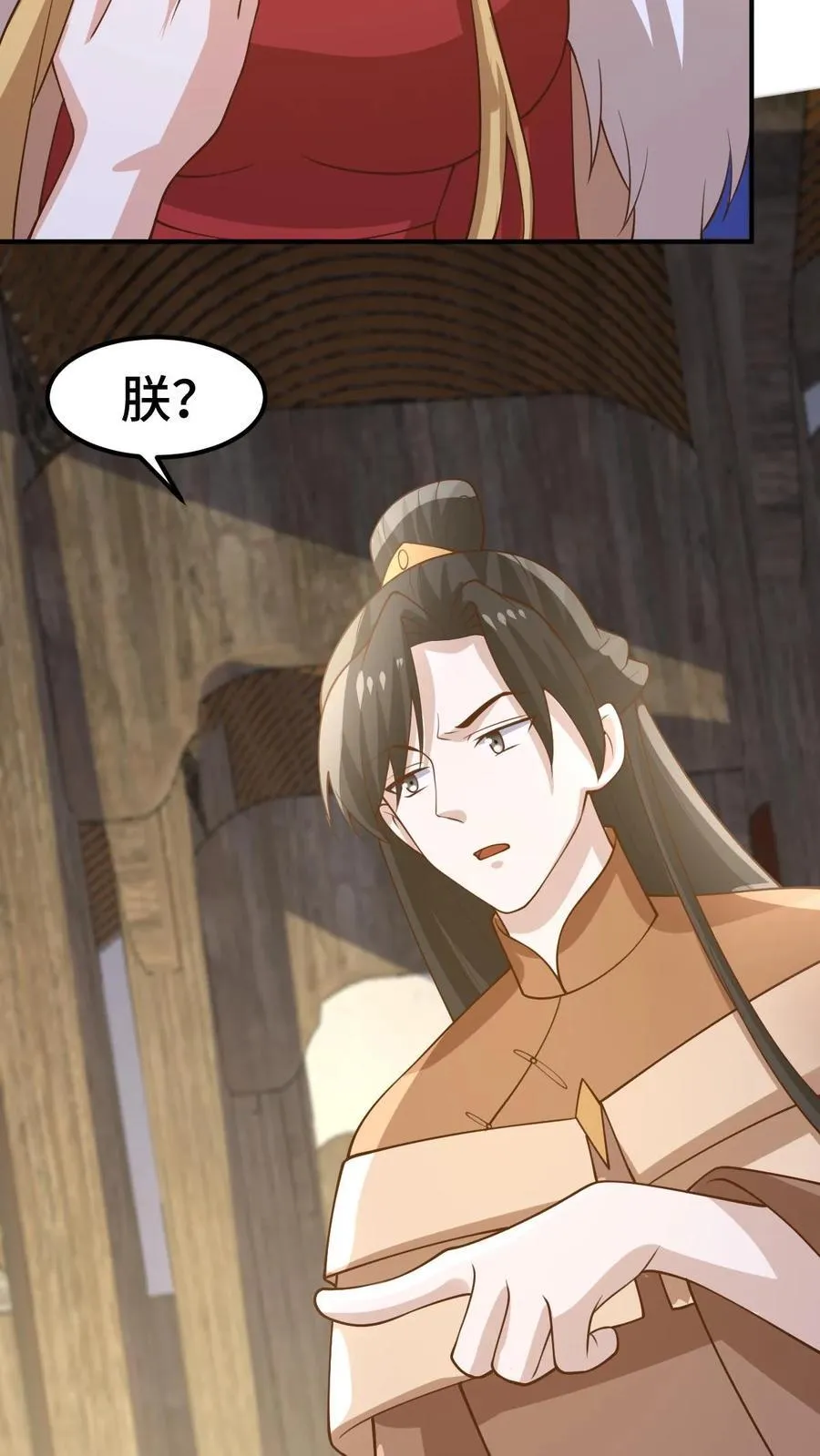 第383话 人皇孙女19