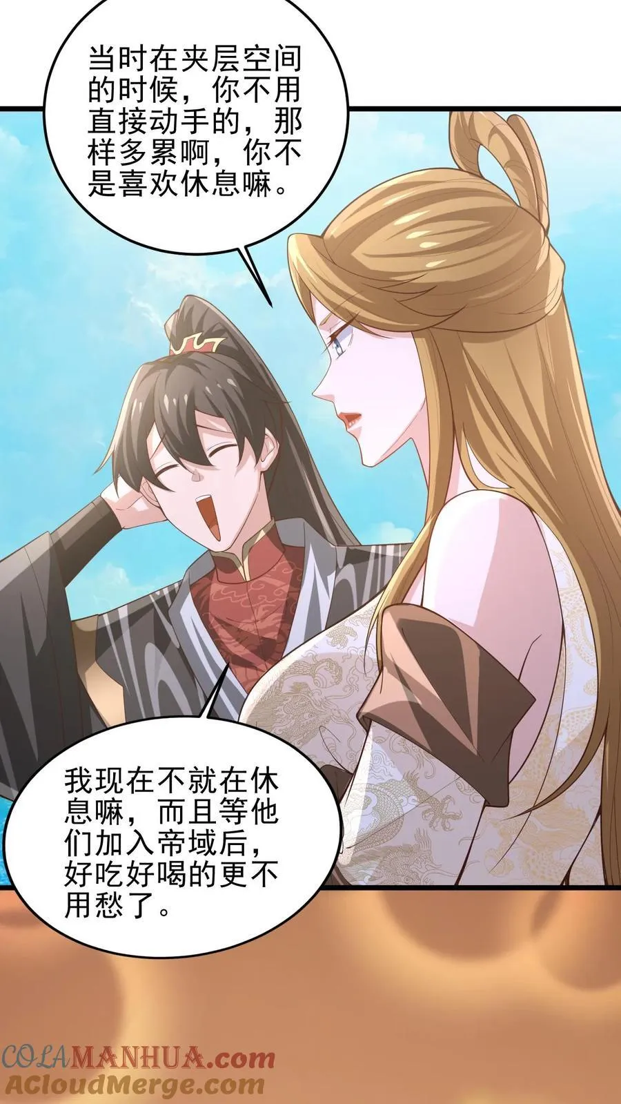 第363话 一起玩4
