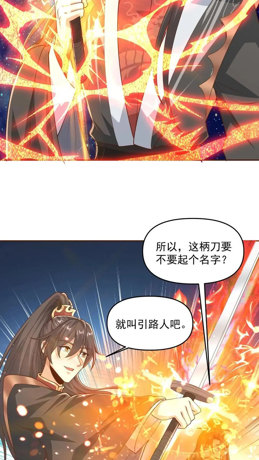 第331话 雪家和血涌族7