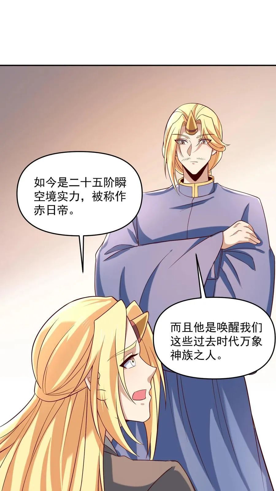 第389话 天真的长老7