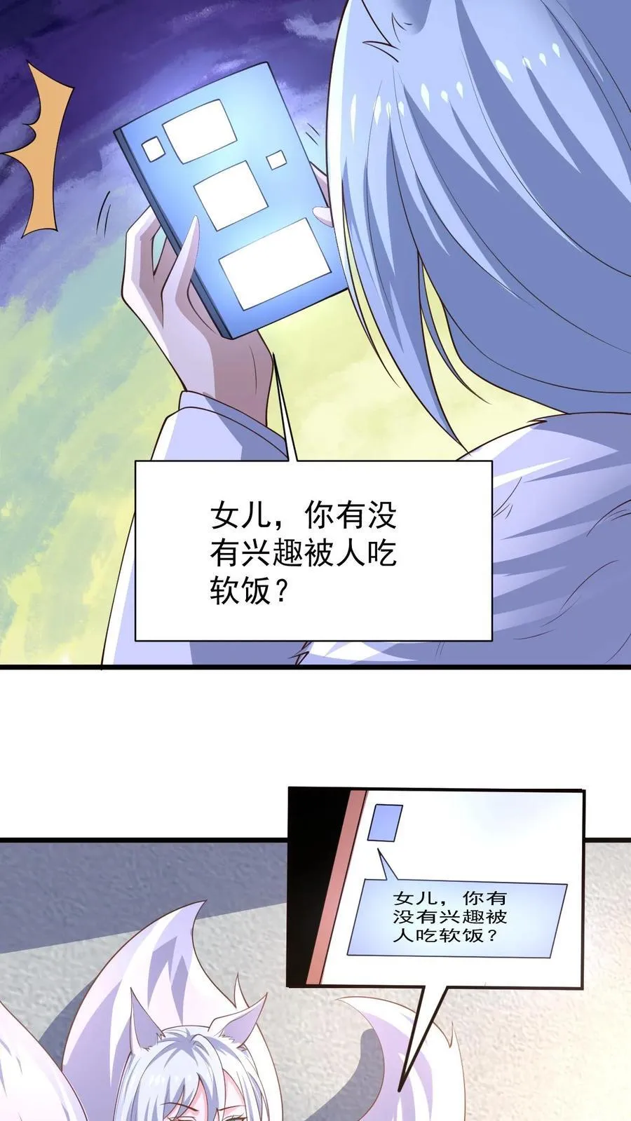 第384话 庆幸能活着25