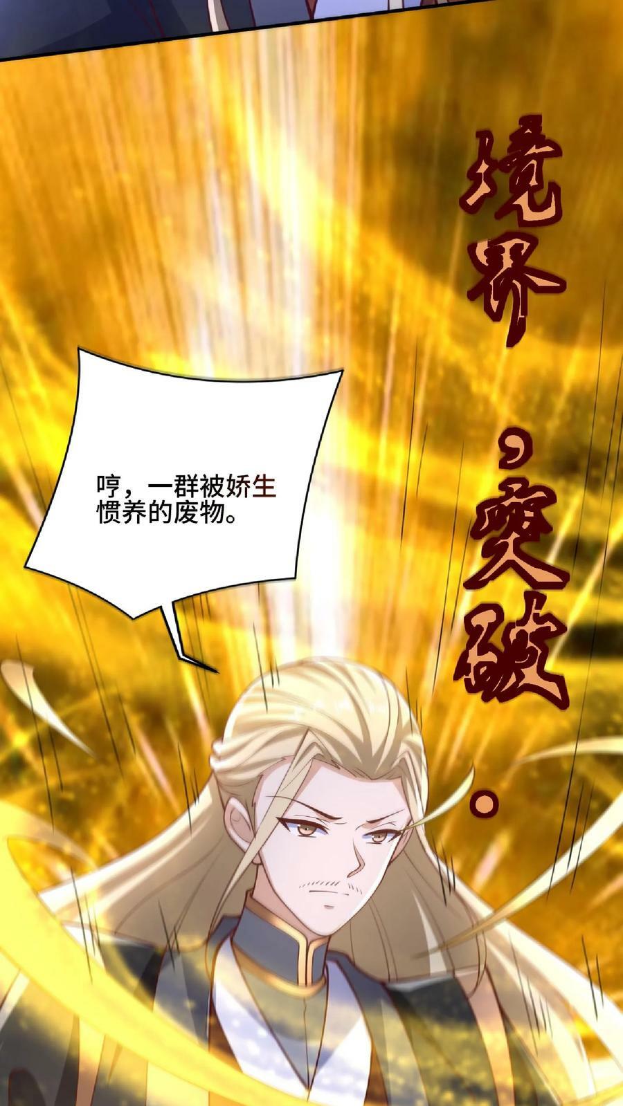 第144话 只有洛㚯媛受伤的世界达成了13