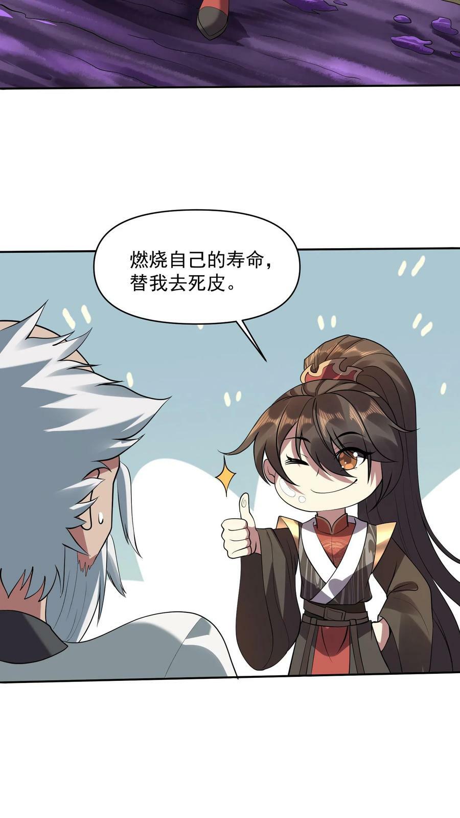 第25话 美白效果不错3