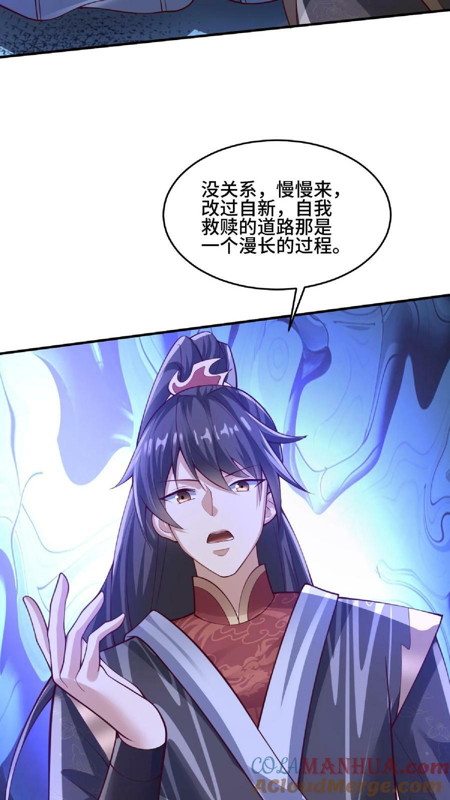 第139话 为了你们好24