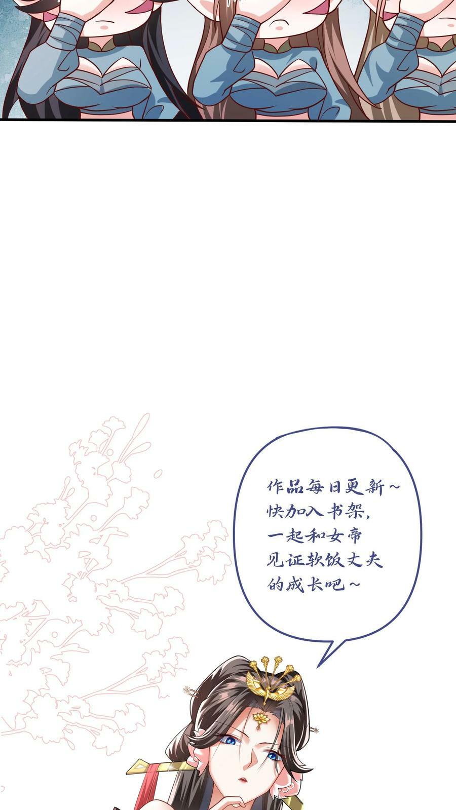 第99话 辛苦亲王了29