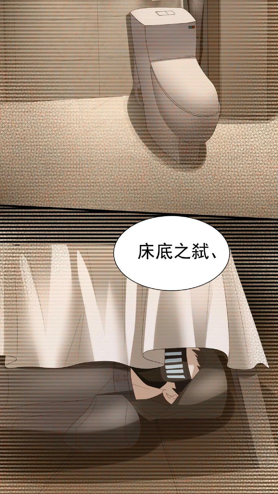 第146话 正面潜行法的阎王23