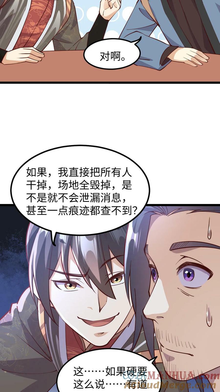 第191话 被除名真的不冤12