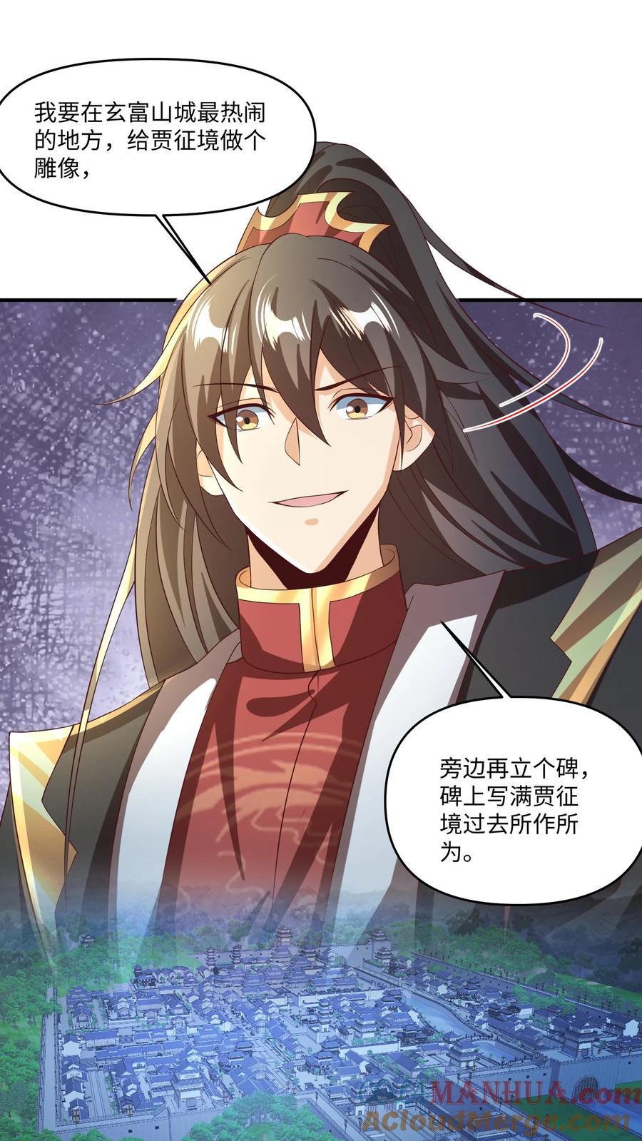 第244话 靠脸吃饭8