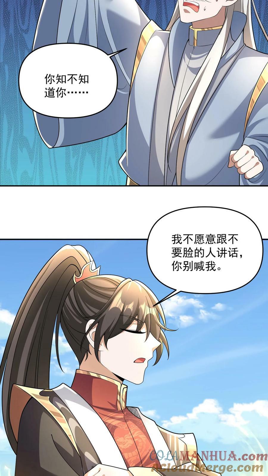 第133话 最毒妇人心14