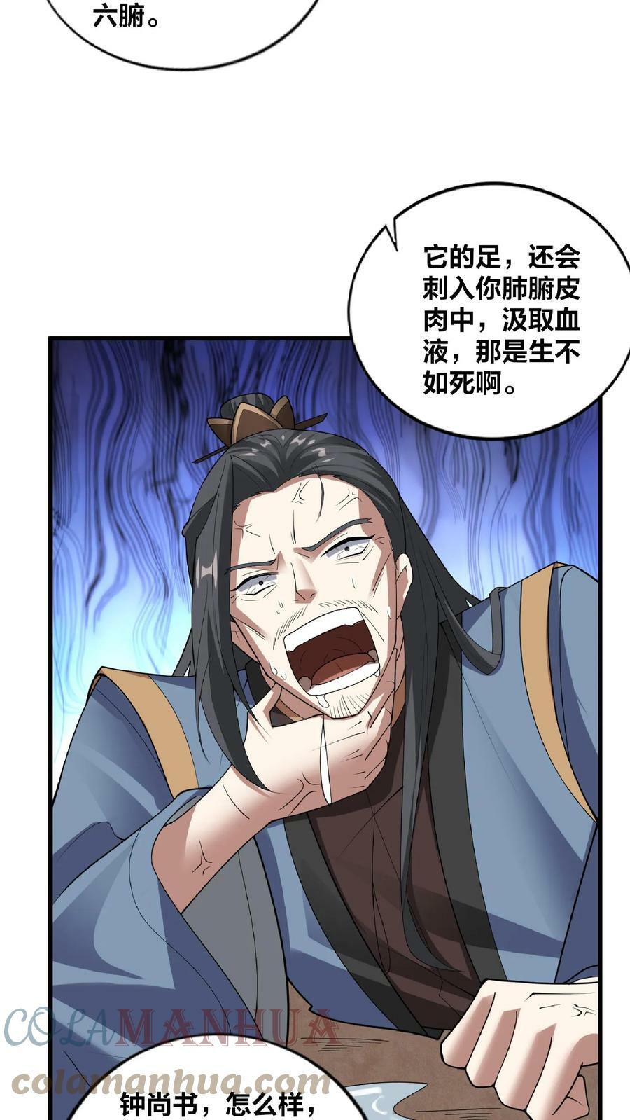 第52话 强如钟阳明8