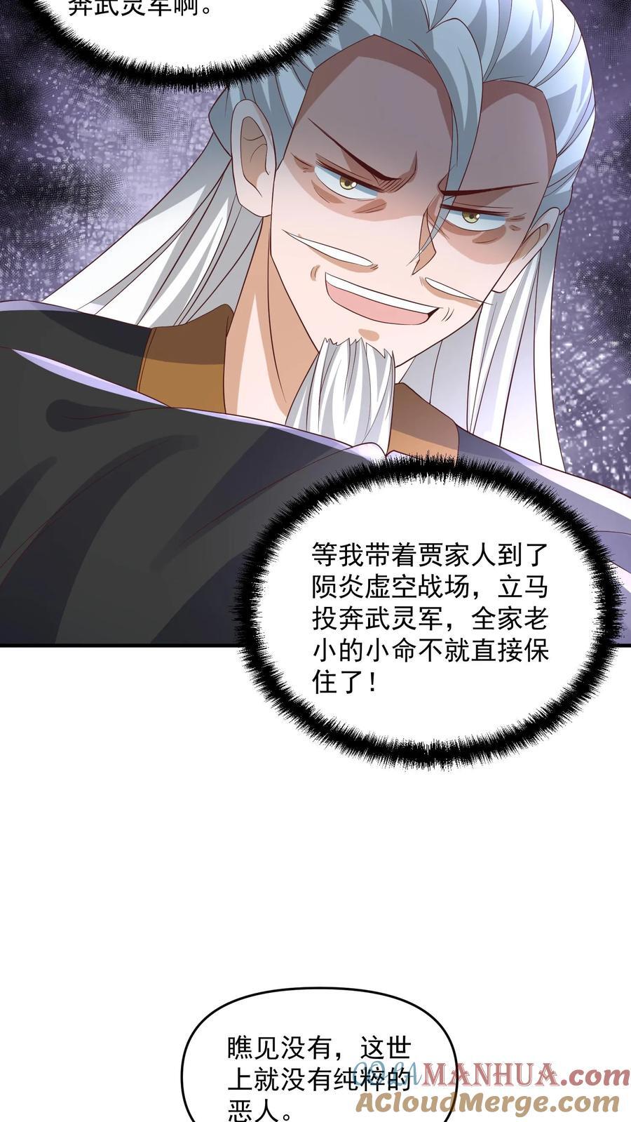 第239话 赎罪14