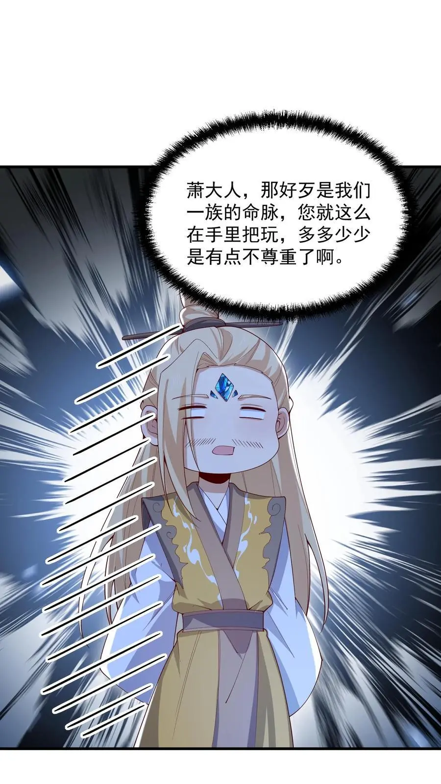 第359话 就裂了啊15
