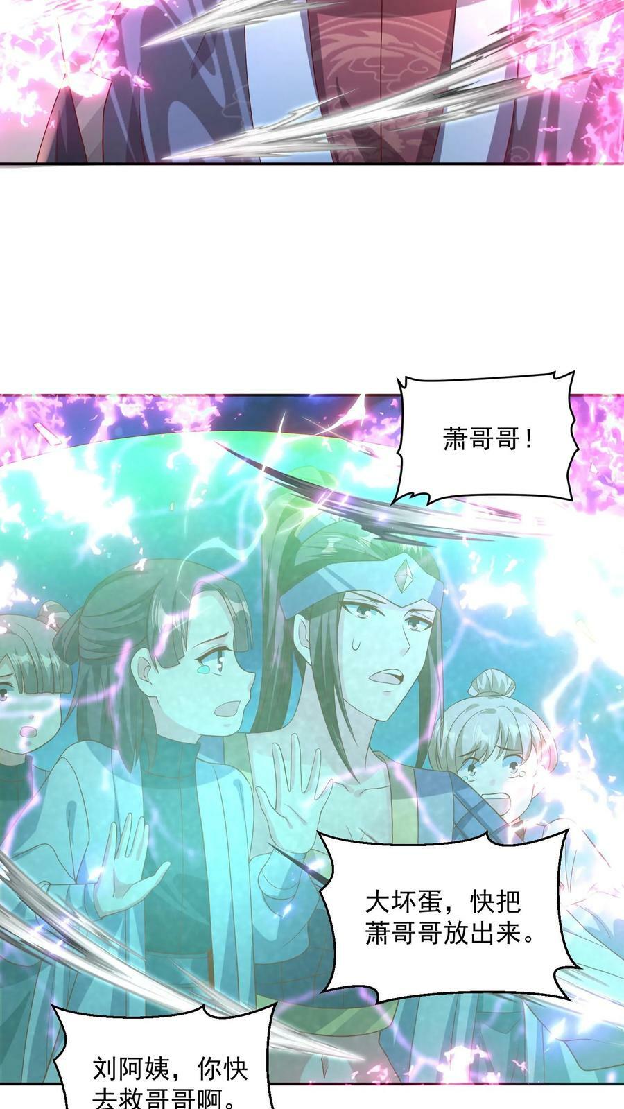 第107话 他可舍不得你们这些小可爱15