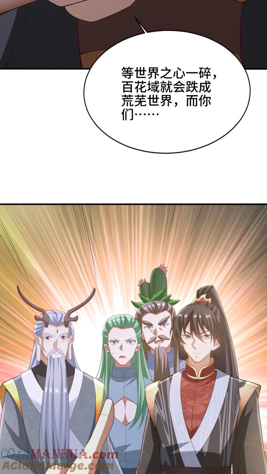 第264话 世界之心破碎26