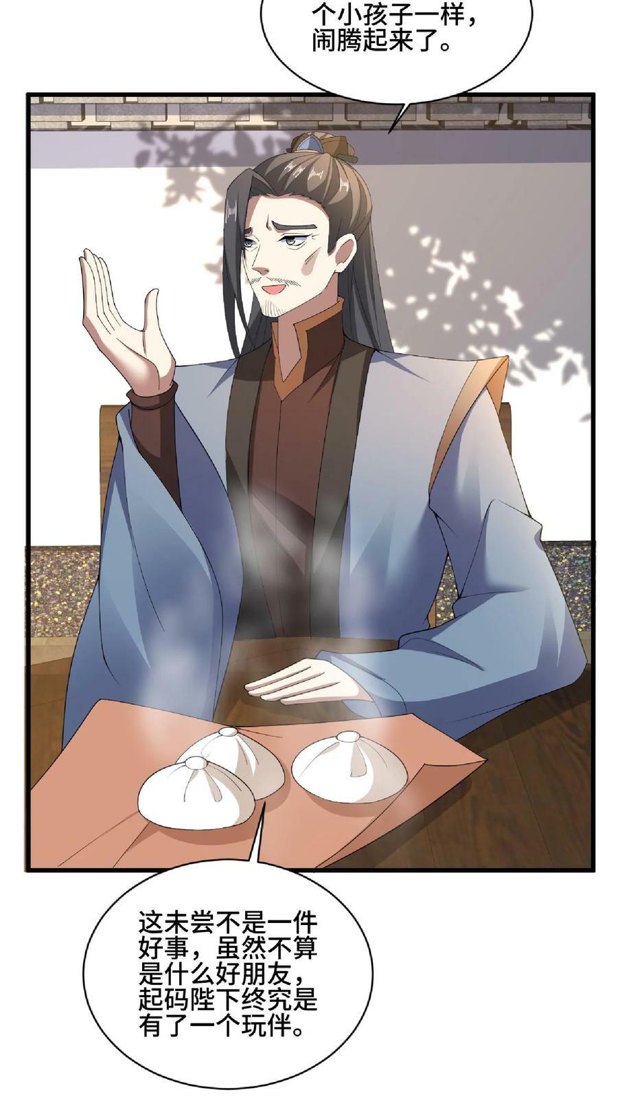 第101话 热闹点挺好13