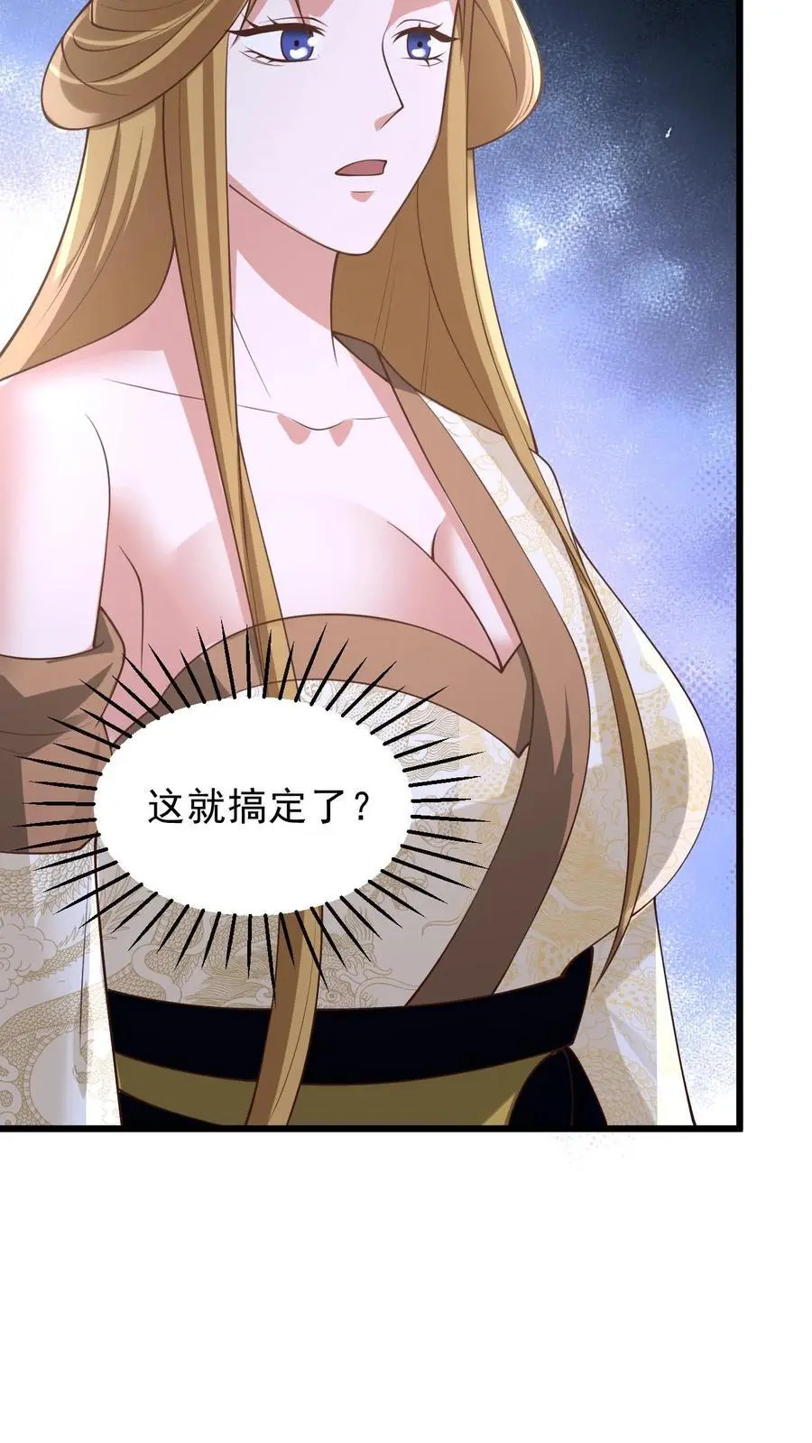 第361话 老子我屮艸芔茻23