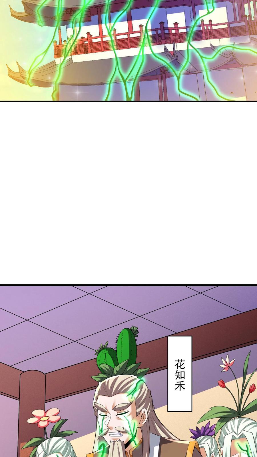 第254话 没有痛苦的死去9