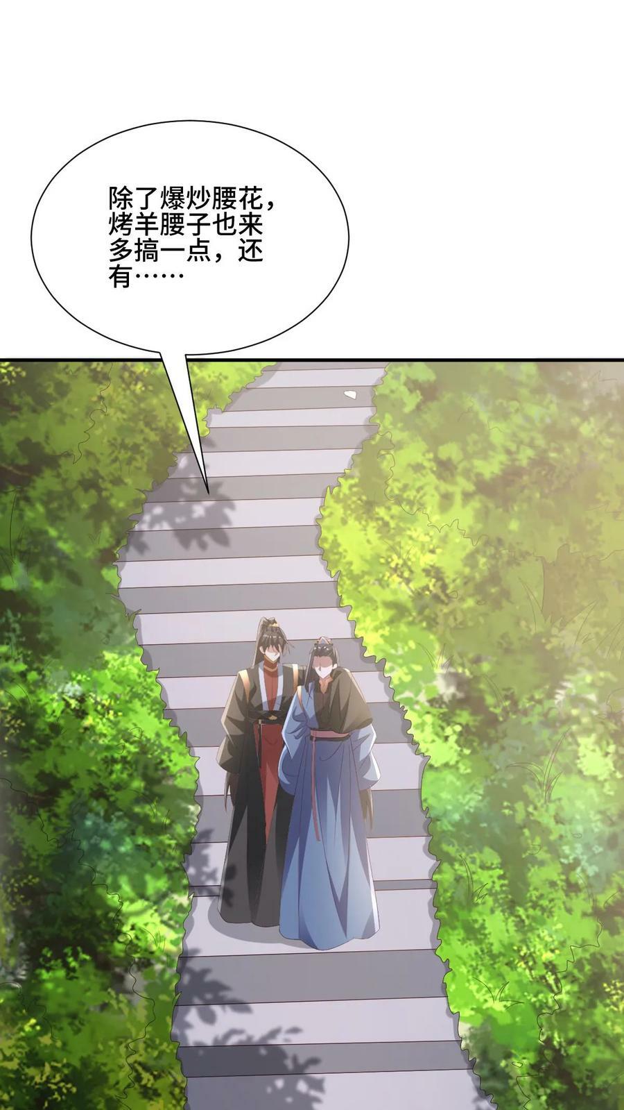第163话 两米多高的小虫子1