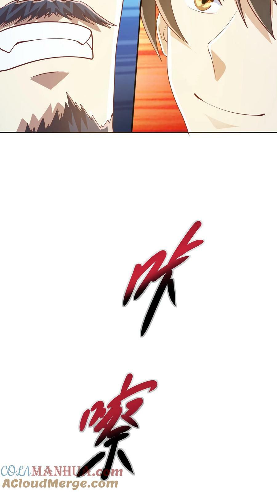 第114话 炎黄子孙10