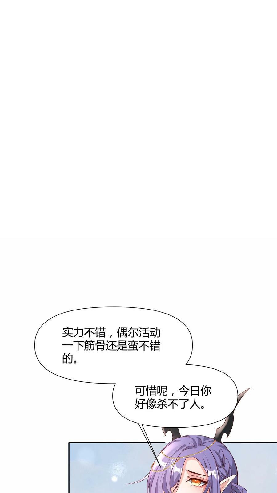 第80话 不愧是你啊，至善软饭天尊19