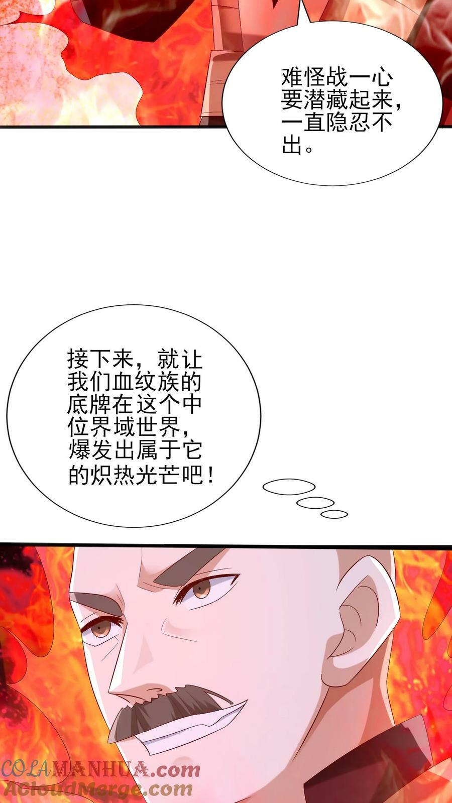 第183话 魔鬼吃燃血晶8