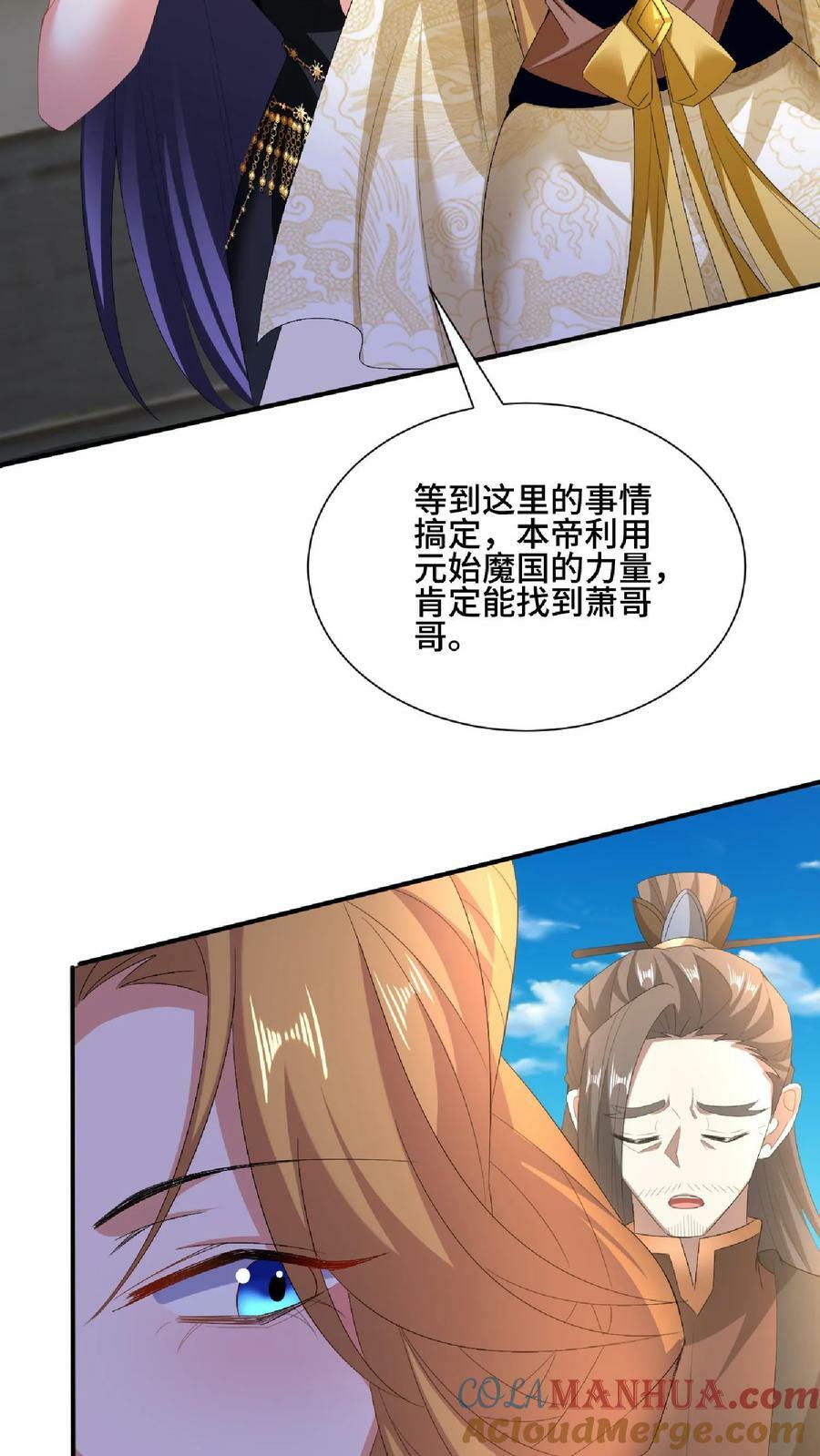 第119话 一拳一个小朋友30