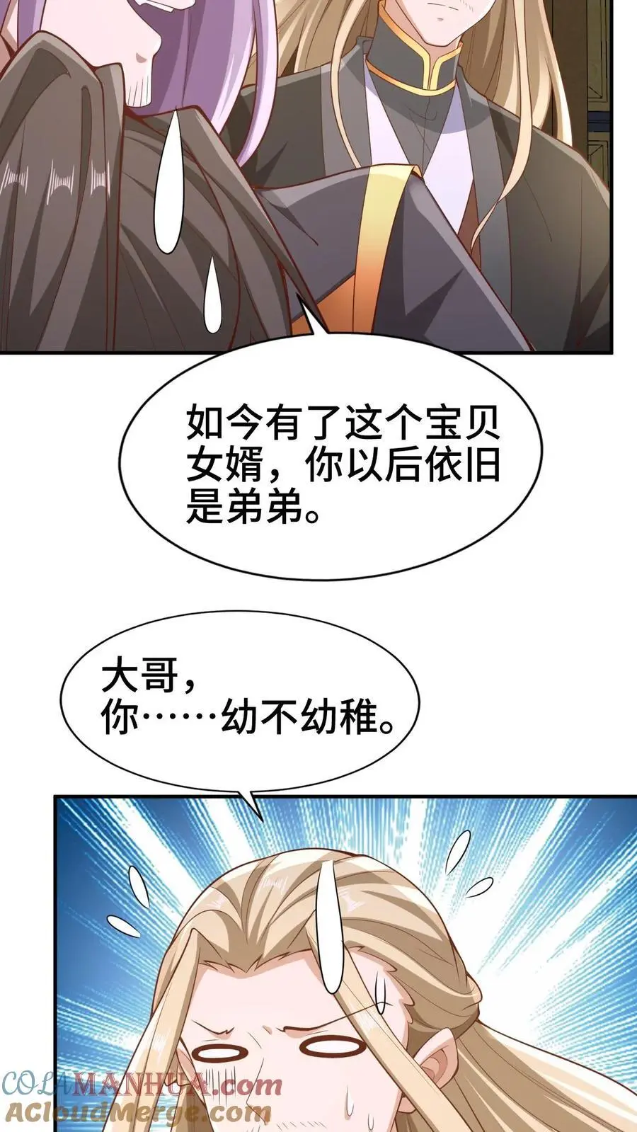 第308话 不管我死活24