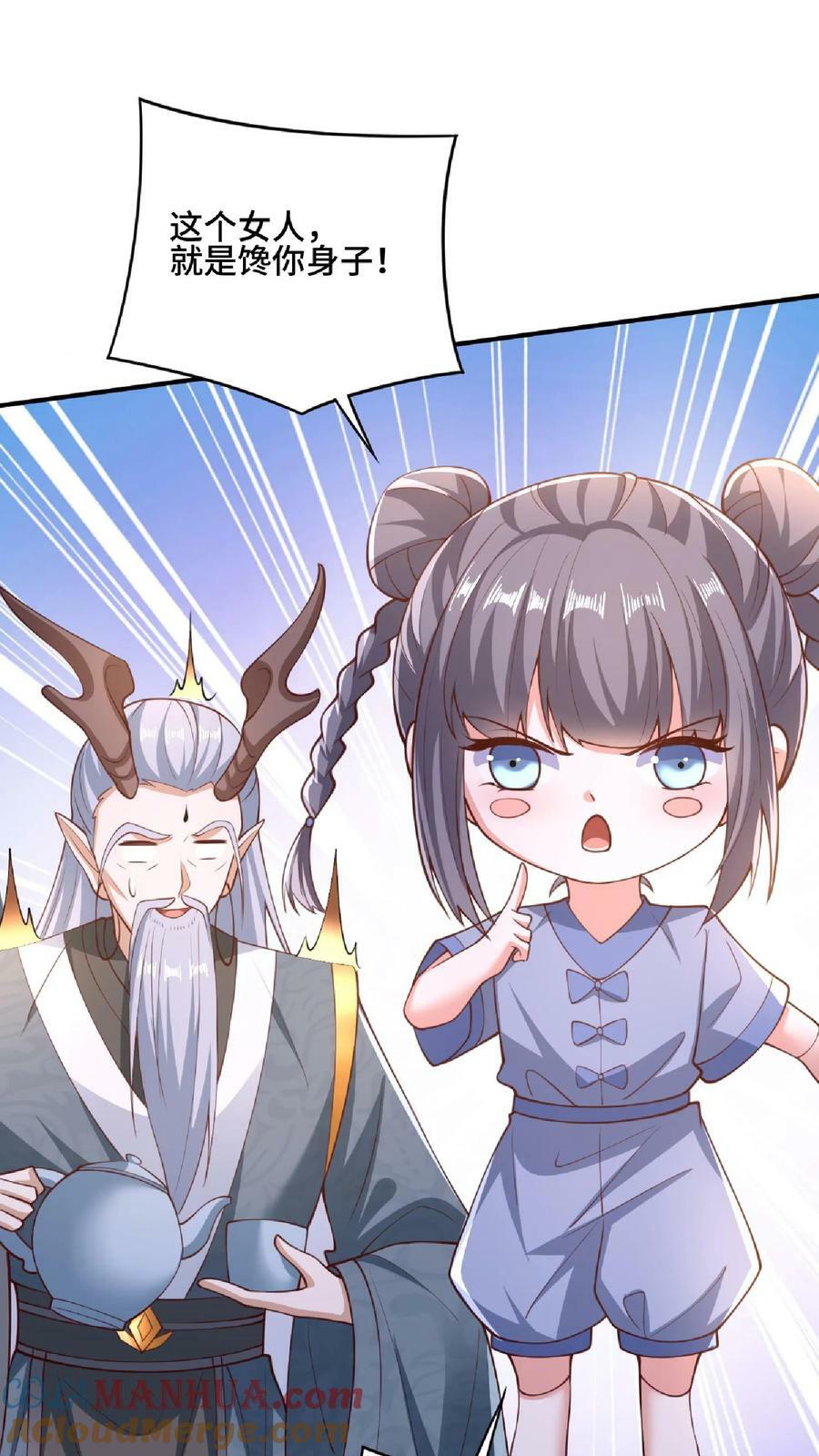 第136话 迷死他10