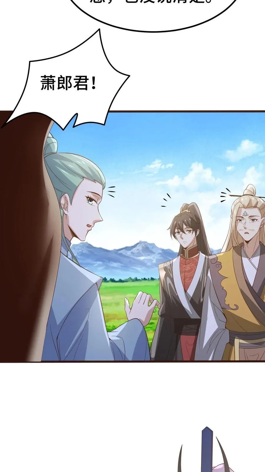 第366话 又害我！9