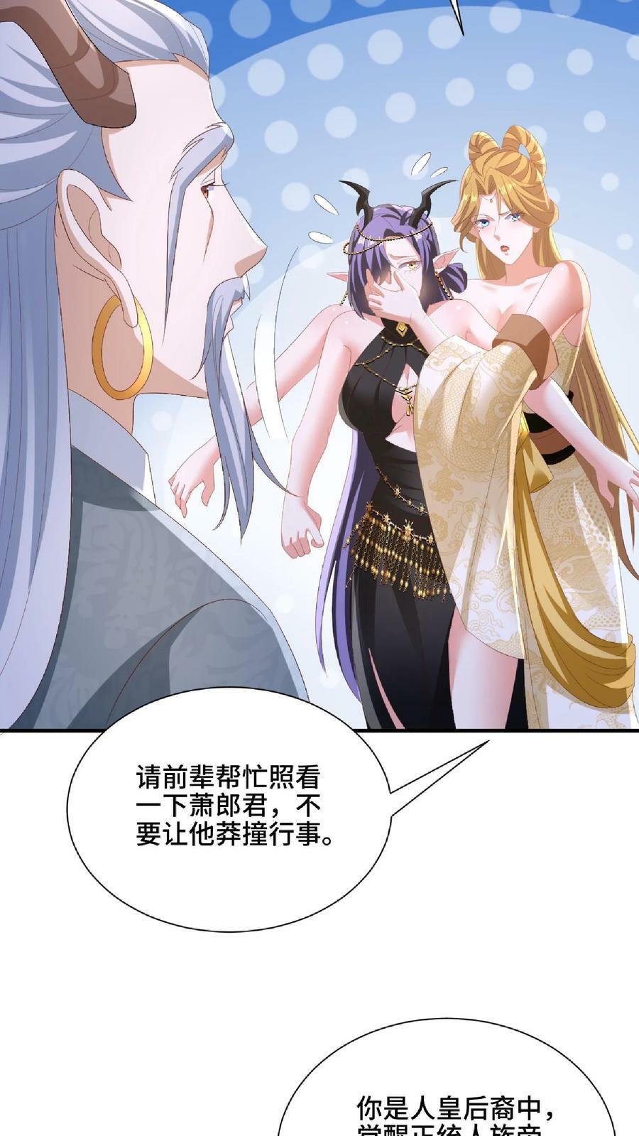 第145话 想办法去3
