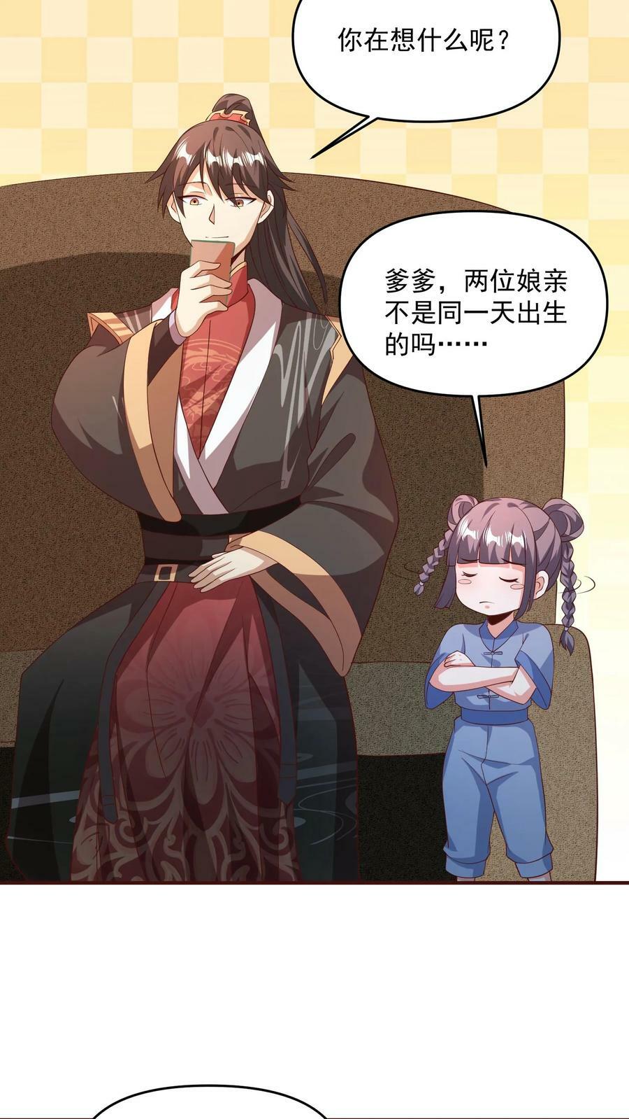 第141话 大恐怖23