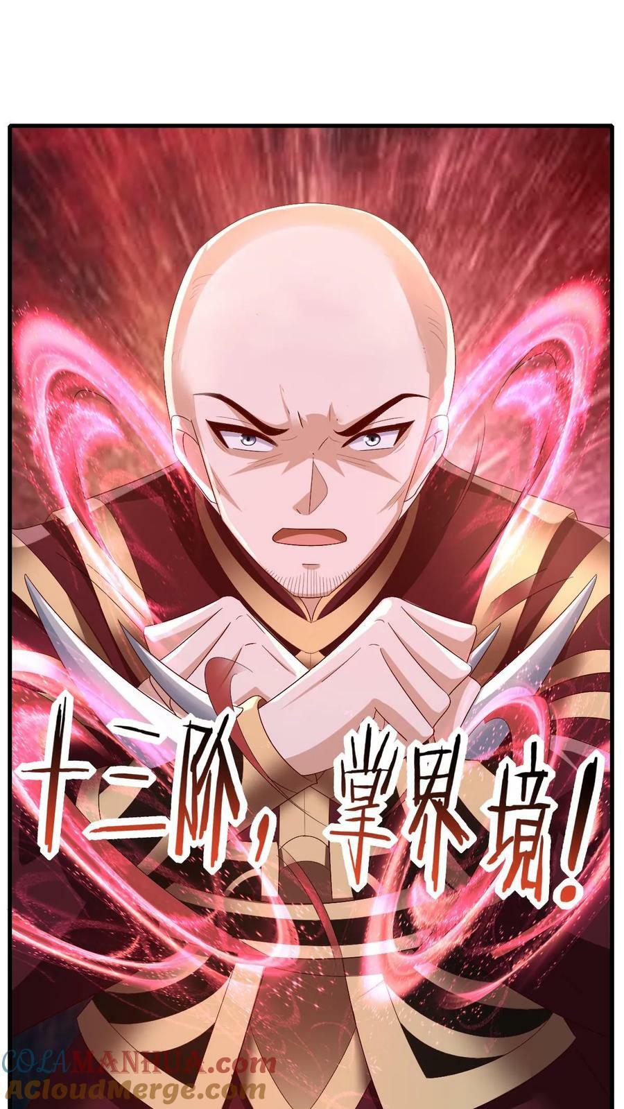 第164话 萧天被绑架4