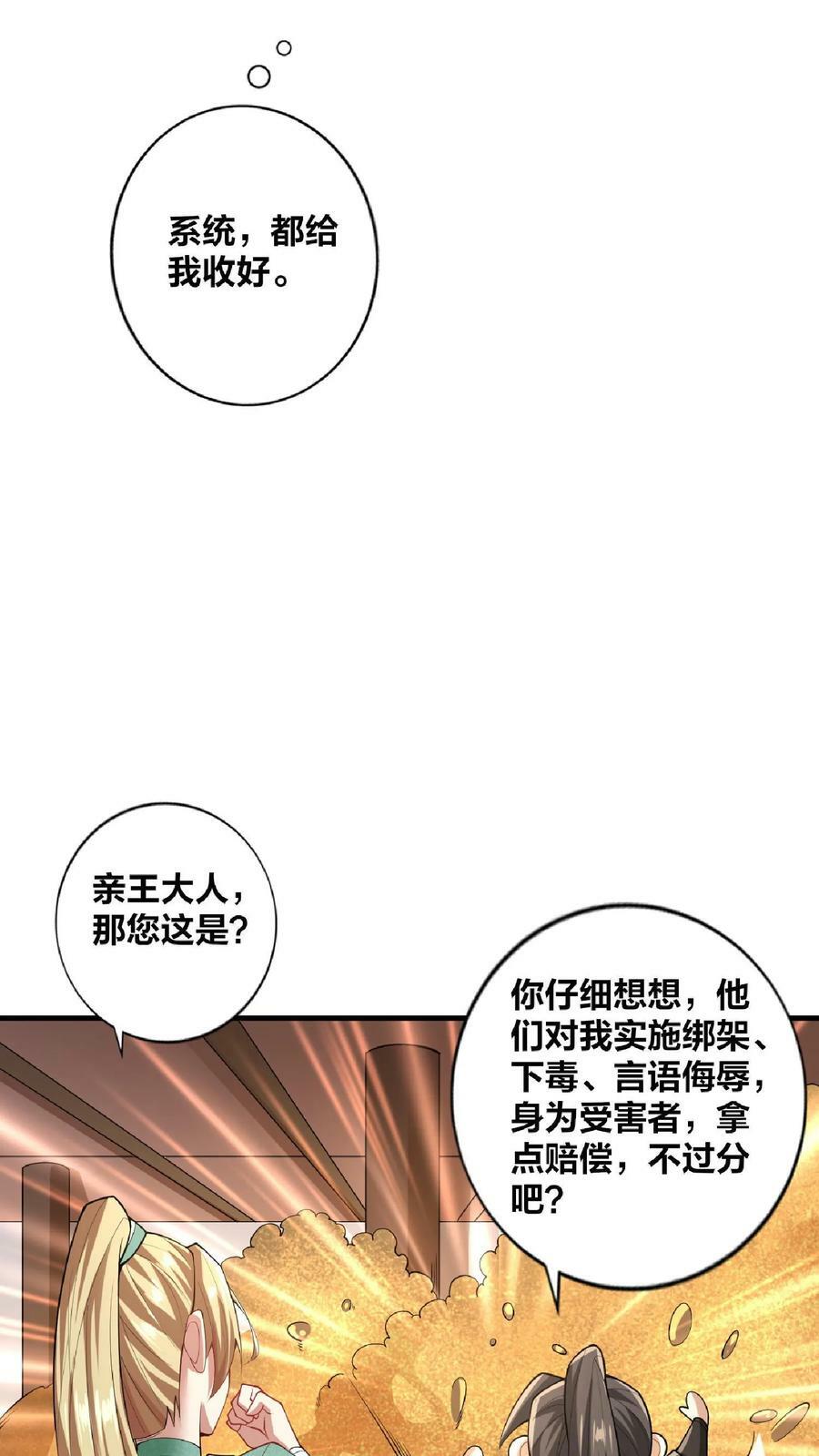 第10话 谁敢有意见31