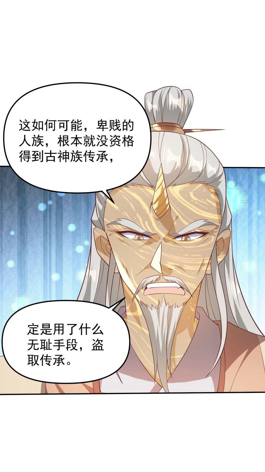 第46话 传承之灵7