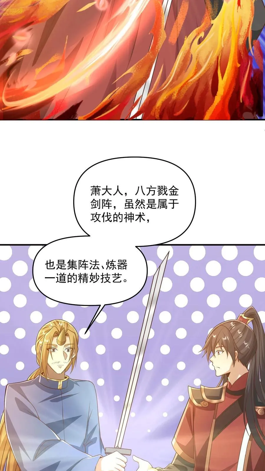 第388话 进来的方式有问题3