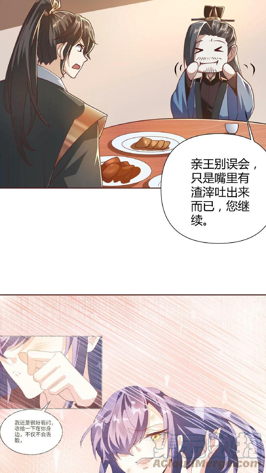 第69话 我忍你们很久了16