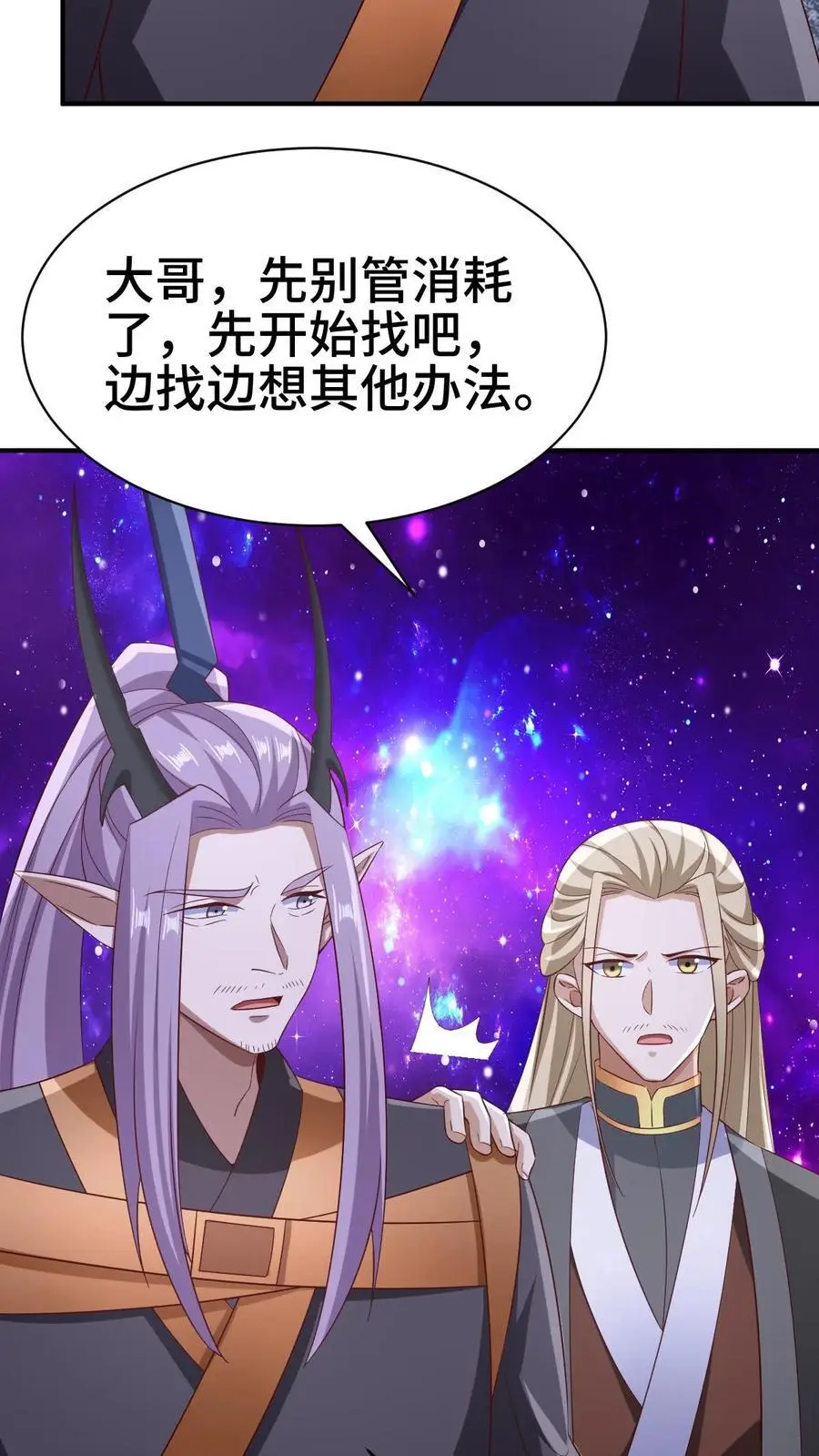 第300话 扯洞21