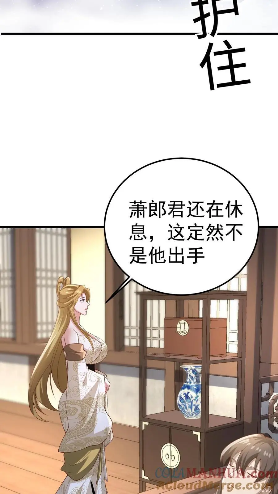 第351话 阵法改了2