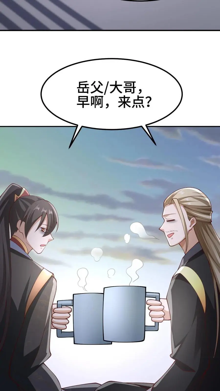第307话 赤阳果茶赚翻了15