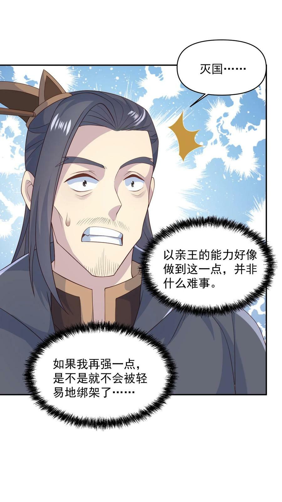 第58话 重坦骑兵7