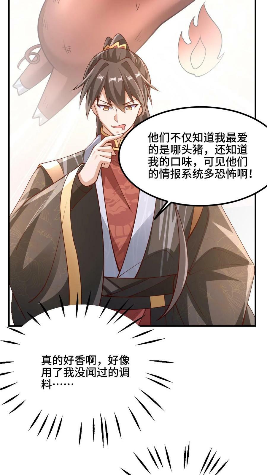 第180话 留他们不得33
