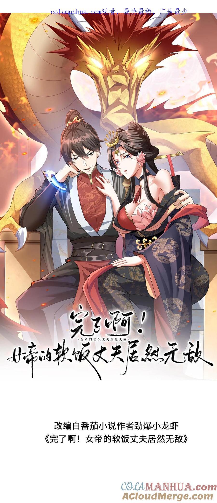 第215话 无法引起共鸣0