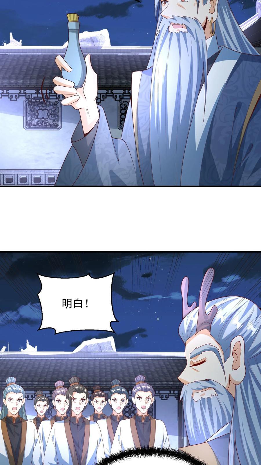 第246话 训人高手龙丘道19