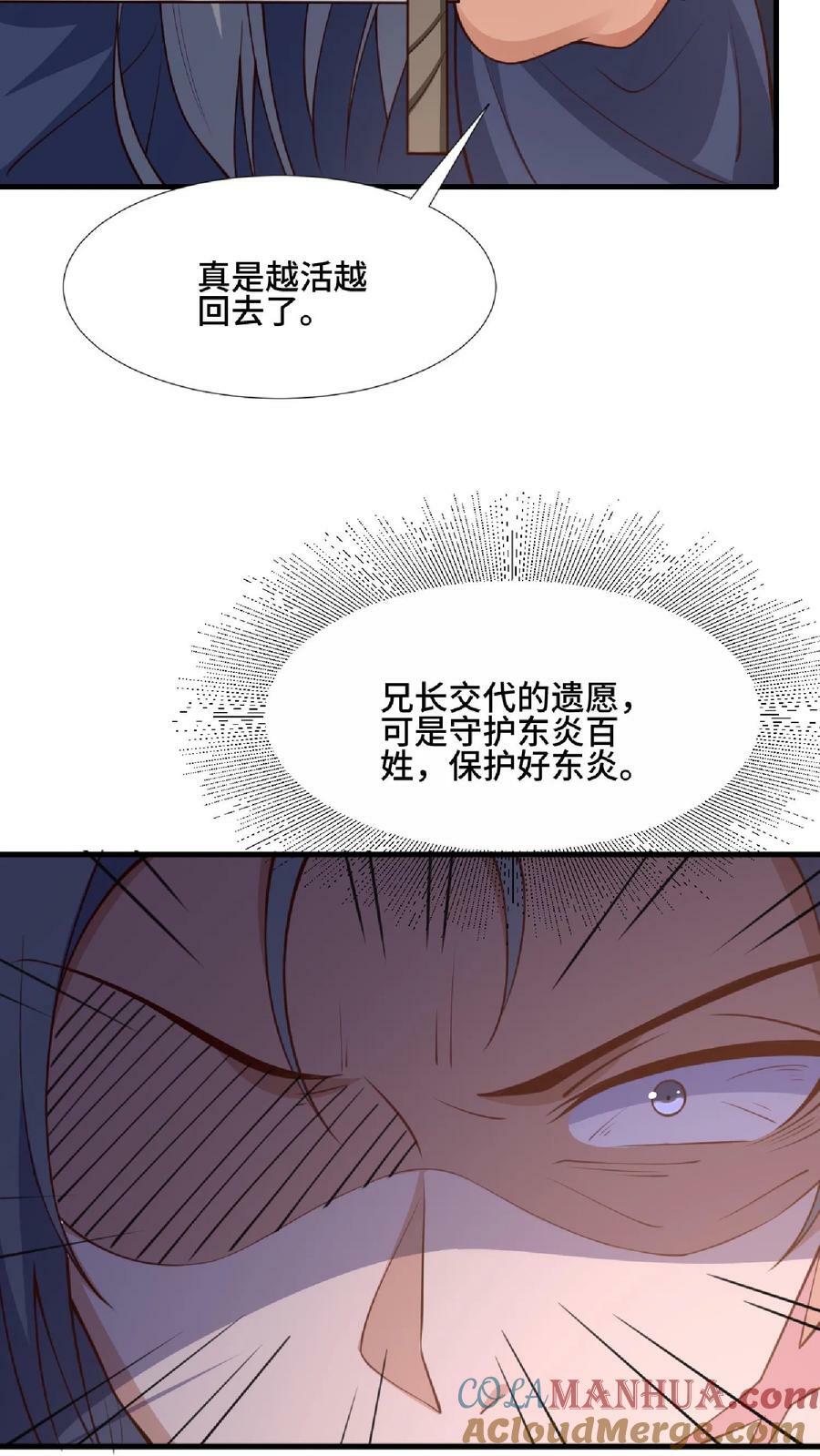 第124话 共同进退18