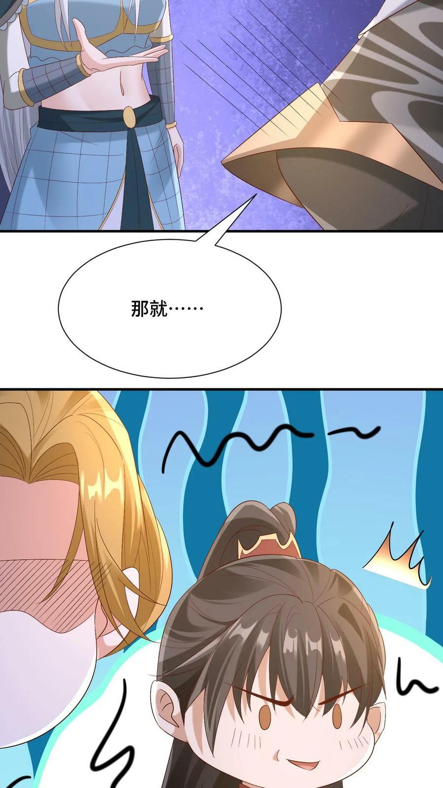 第169话 频率奇怪的撞击声31