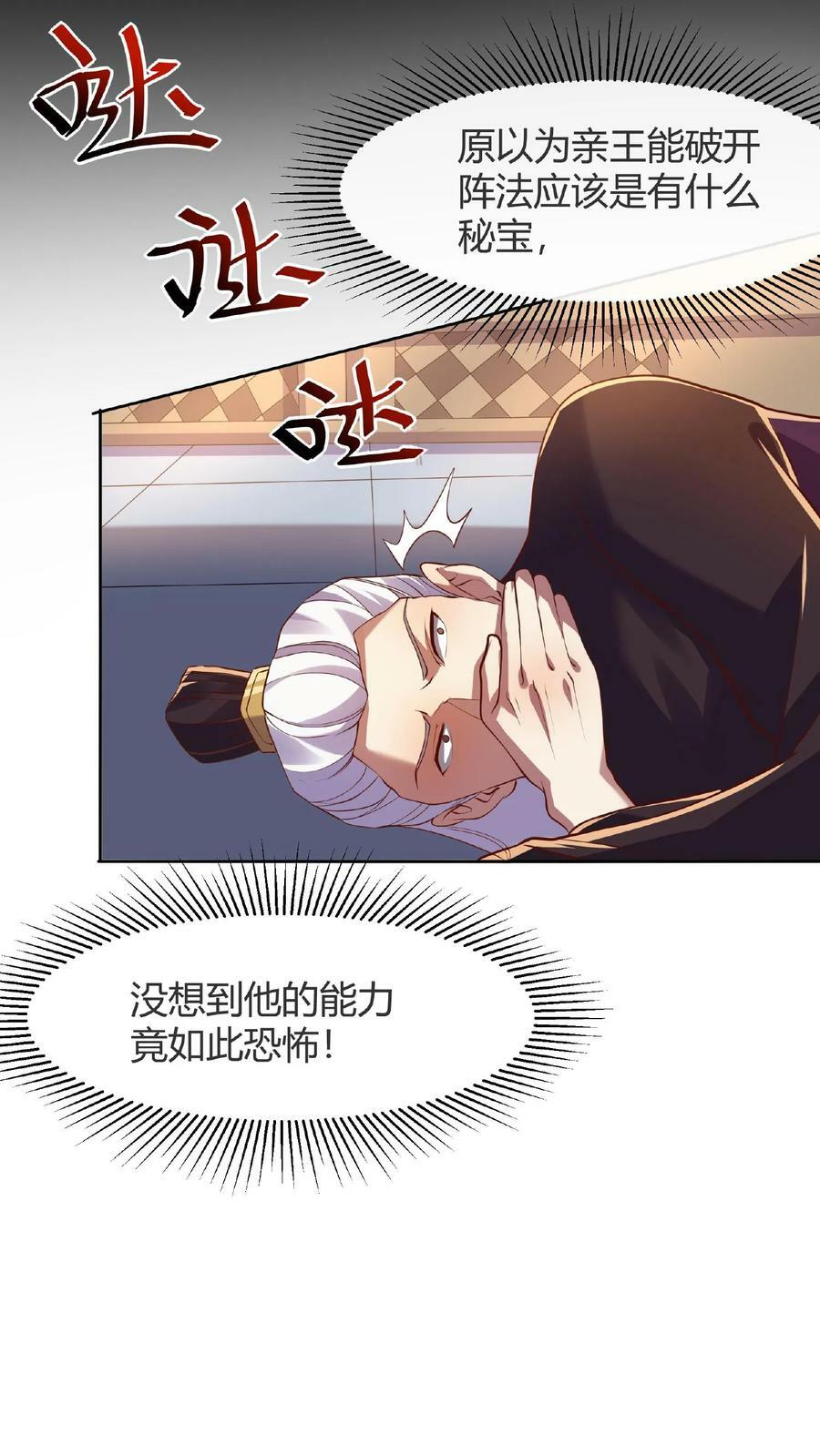 第14话 床下有人9