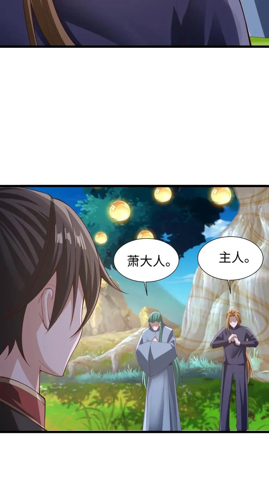 第290话 萧主人27